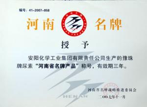 The brand-name products in Henan Province