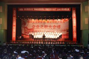 The company held a grand chorus competition for the new state-owned enterprise